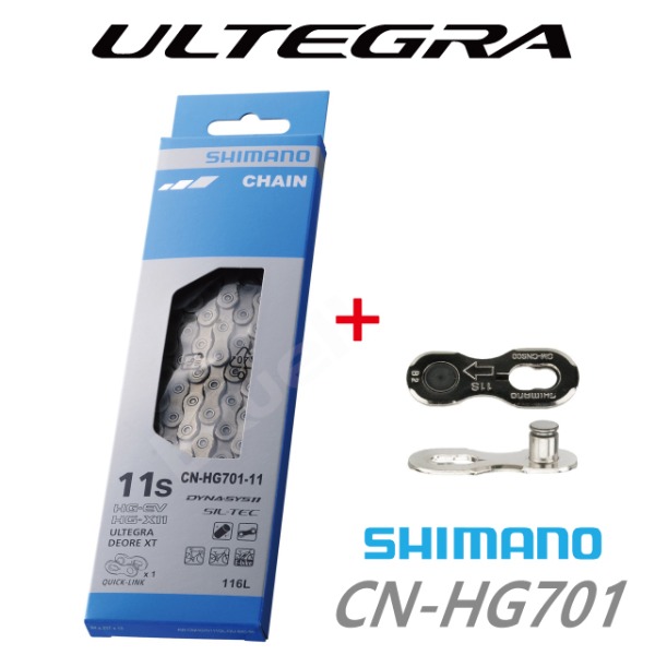 시마노 울테그라 / XT 11단 체인 CN-HG701 - 퀵링크 + 박스 포함 정품
