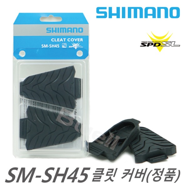 시마노 SM-SH45 클릿 커버 - 정품