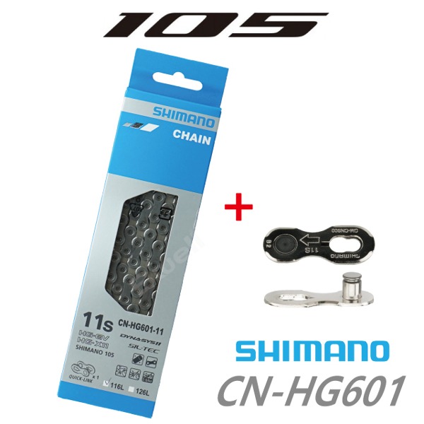 시마노 11단 105 / SLX 자전거 체인CN-HG601 - 퀵링크 + 박스 포함 정품